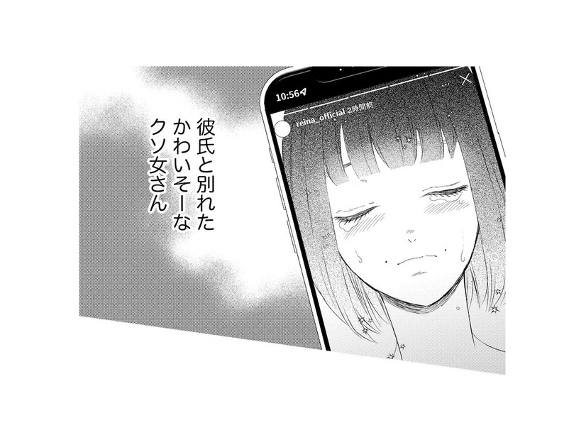 「よそ様の男つかまえて非常識なんだよ」彼氏と別れた前妻からの身勝手すぎるSOS【29歳の不・純愛 #12】