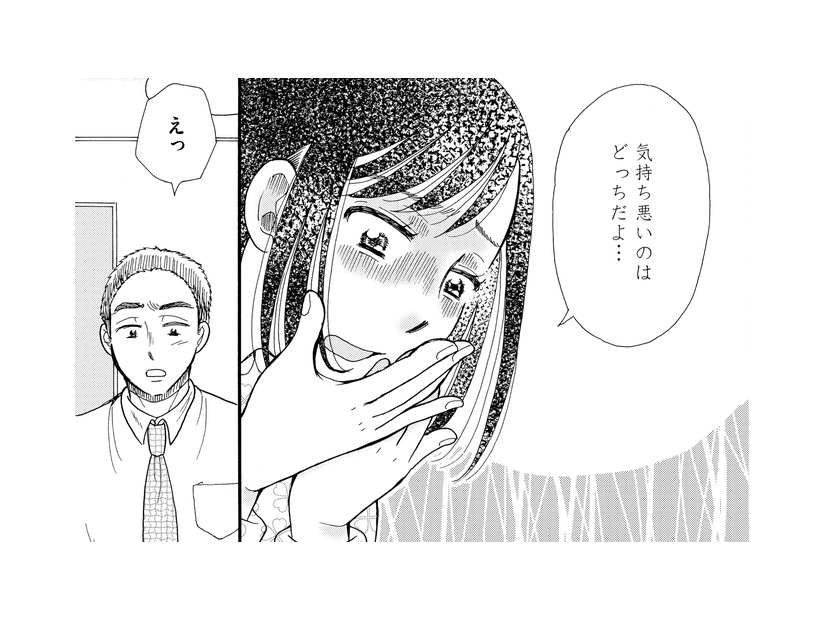 「きもちわるい」夫の言動にドン引き…本性を知った妻が静かに怒りを燃やす【ふれあえない夫婦 #12】