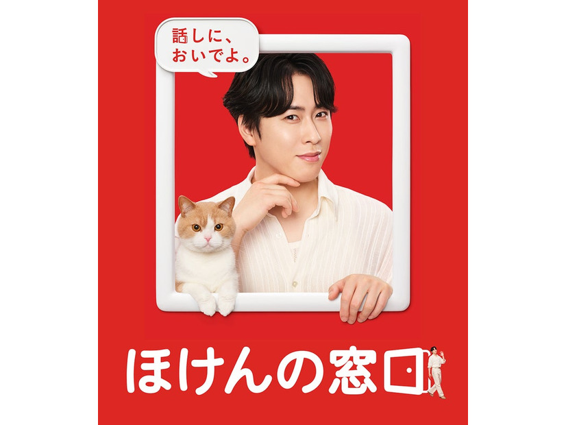 宮舘涼太／新CM「話しに、おいでよ。」篇キービジュアル（提供写真）