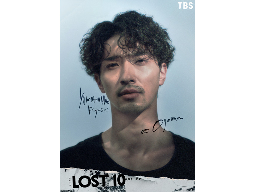 「LOST10」