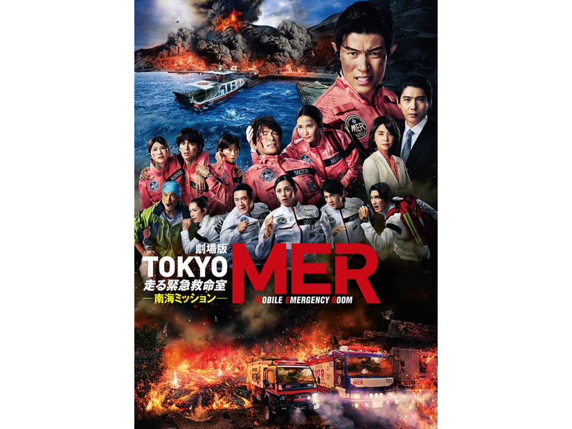「劇場版『TOKYO MER〜走る緊急救命室〜南海ミッション』」（C）2025 劇場版TOKYO MER製作委員会
