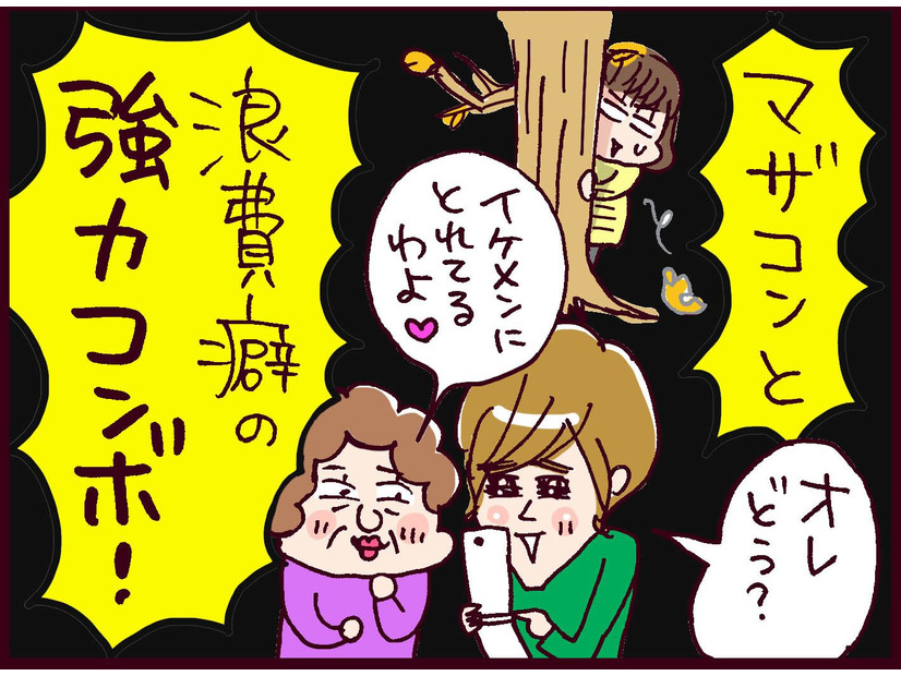 マザコンに浪費癖…「ダメ男」の頭角を現しはじめた夫が止まらない【なぜ彼女は離婚したのか？ #27】