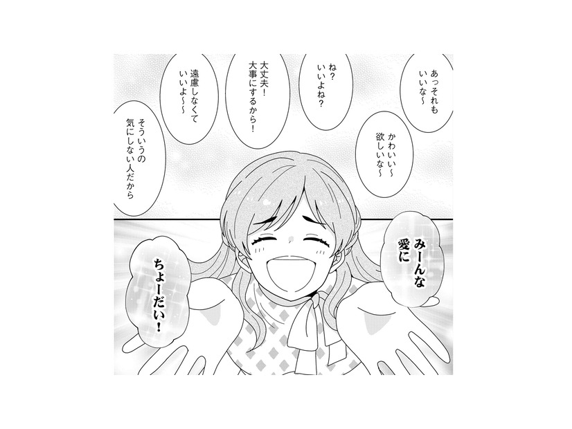 「それちょうだい！」他人の物を何でも欲しがる“最強おねだり女”現る【クレクレ愛ちゃんはなんでも欲しがる #１】
