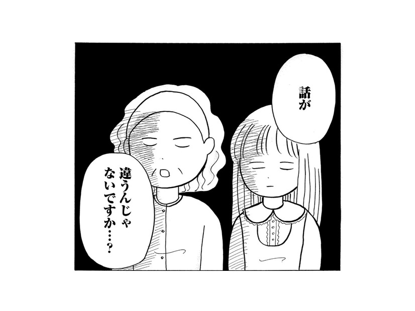 「ママの言うことは絶対」で生きてきた30代女性。結婚相談所で突きつけられた衝撃の現実とは？【ガラスの靴、はかせます！ #１】