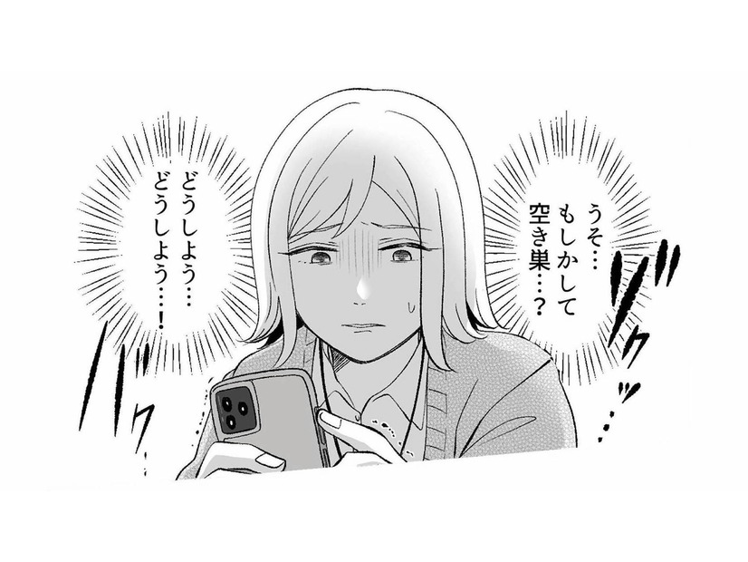 「え、誰…？」誰もいないはずの寝室に人影。ベビーモニターが捉えた衝撃の真実とは？【不倫現場録画中 #１】