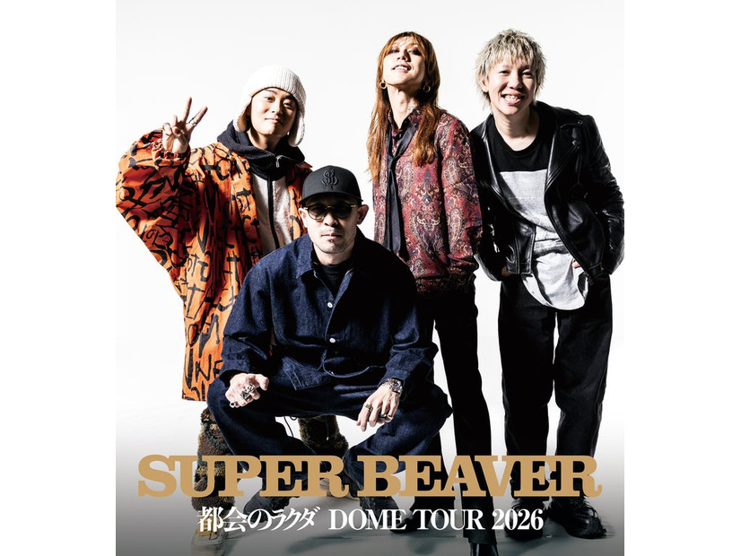 SUPER BEAVER「都会のラクダ DOME TOUR 2026」（C）Lemino