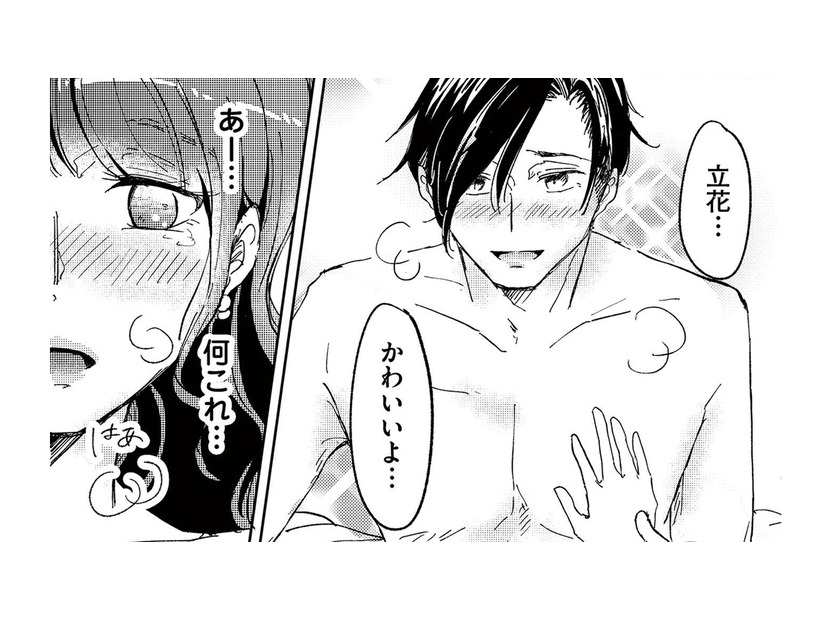 既婚者の彼と勢いでホテルへ。しかし目を覚ますと彼の姿はなく…【裏アカ沼 #７】