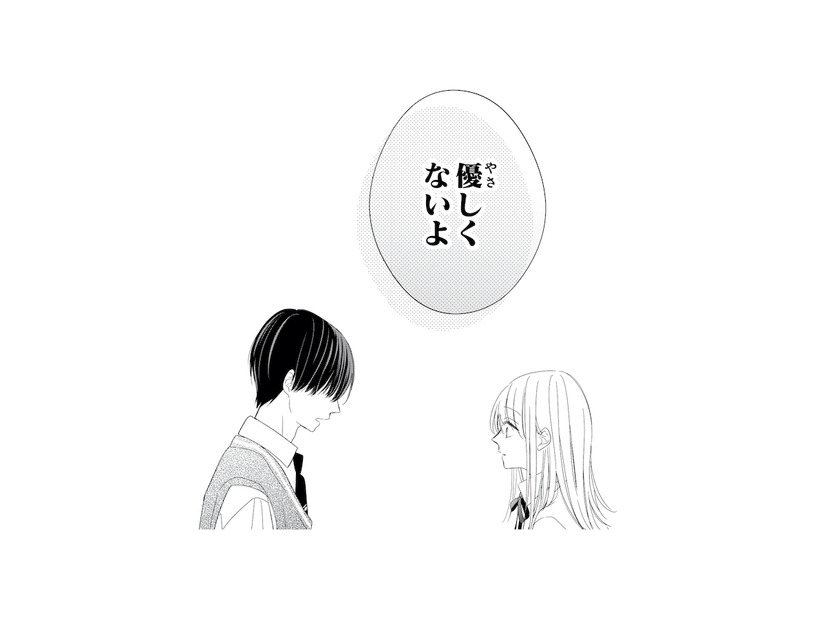 彼の優しさに感謝を伝えるも、「優しくないよ」と否定する彼。一体何があったんだろう…【キスのあとまで教えてあげる #12】