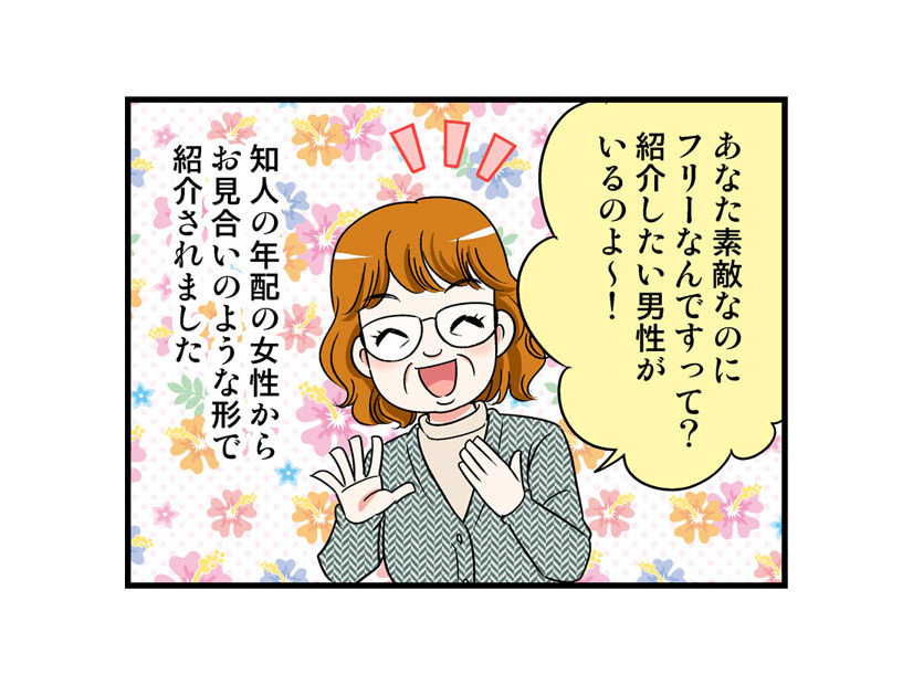 結婚したかった彼とは7年ズルズル交際の末ピリオド。その後39歳から1年だけ付き合った彼との破局の原因は？【オトナ婚#263】