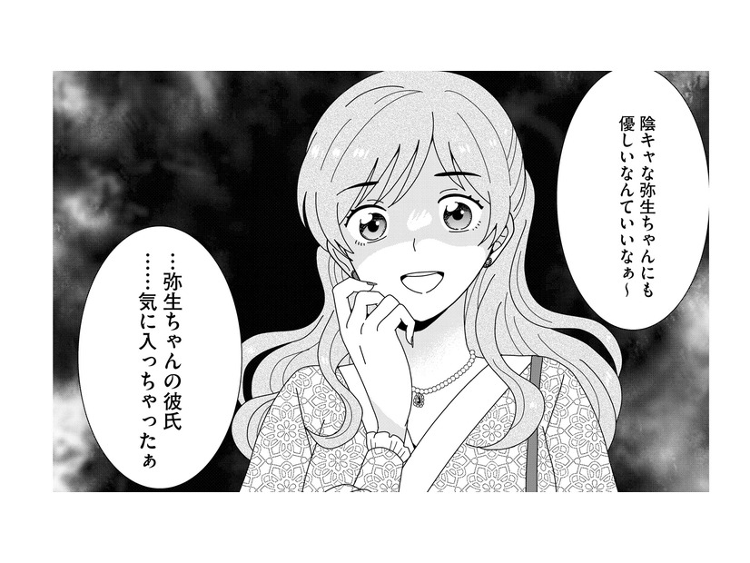 他人の男まで平気で奪う悪女。職場を乱す「ちょうだい女」の次なるターゲットは…？【クレクレ愛ちゃんはなんでも欲しがる #３】