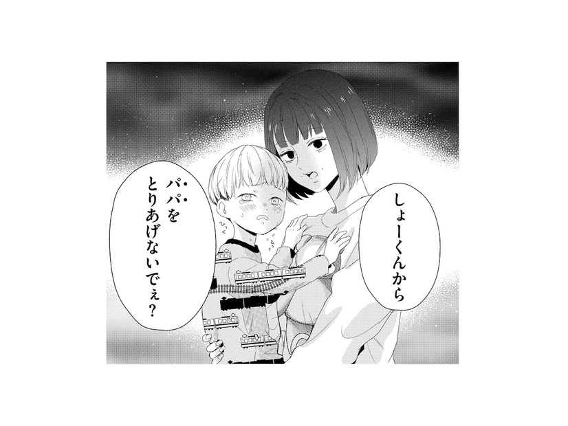 「パパを取らないでぇ？」子どもを盾に被害者ぶる元嫁にぐうの音も出ない…【29歳の不・純愛 #17】