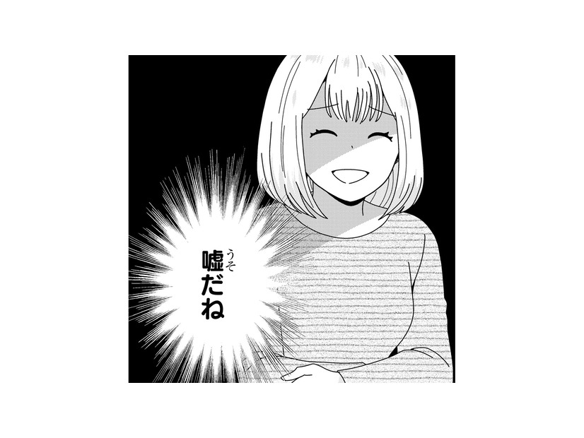 「拾い物は私のもの」限定コスメをフリマ出品。悪びれない“おねだり女子”に友人がドン引き…【クレクレ愛ちゃんはなんでも欲しがる #５】