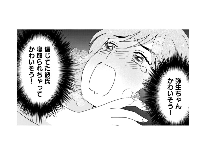 後輩の定時退社をブチ壊し！他人に残業を押し付けてルンルンで向かった“衝撃の場所”【クレクレ愛ちゃんはなんでも欲しがる #６】