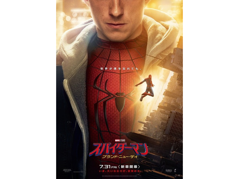 『スパイダーマン：ブランド・ニュー・デイ』（C）2026 CPII. All Rights Reserved. （C）& TM 2026 MARVEL
