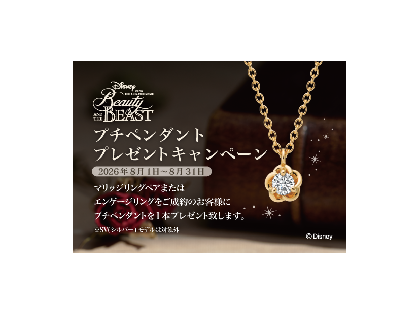 10周年記念キャンペーン　シルバープチペンダントプレゼント