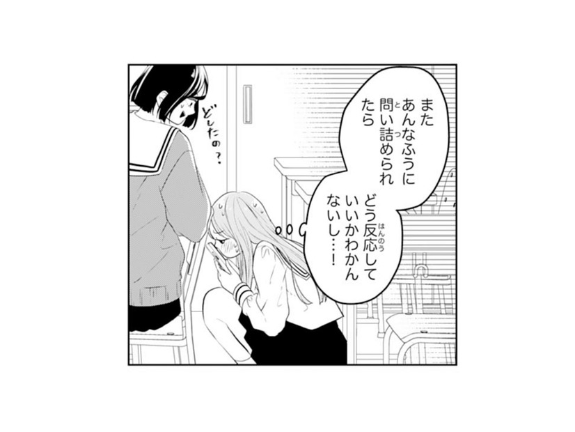 幼馴染を避けてひとりで登校…。気まずくて顔を合わせられなくて【お嬢の愛は俺のもの #29】