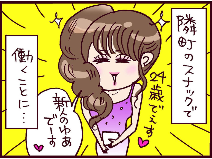 いったい何が？夜の仕事を始め「別人級の2つの顔を持つ女」に【なぜ彼女は離婚したのか？ #36】