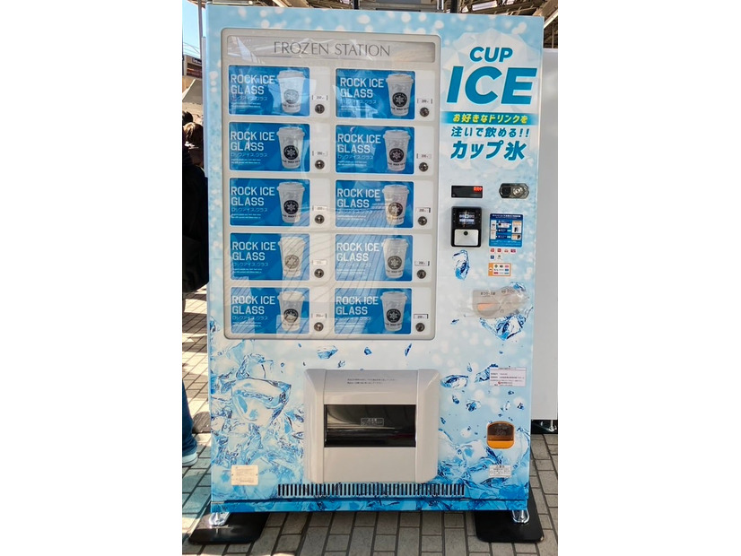 カップ氷自販機／提供画像
