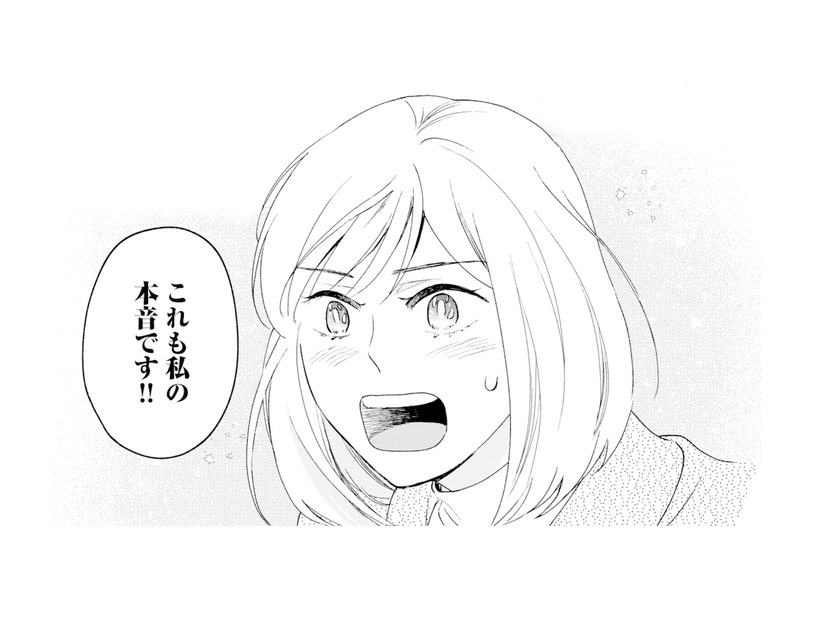 ニセモノの恋愛にも真剣に向き合う作家。私も本音を打ち明けることに【この恋、ホンモノに編むには #10】