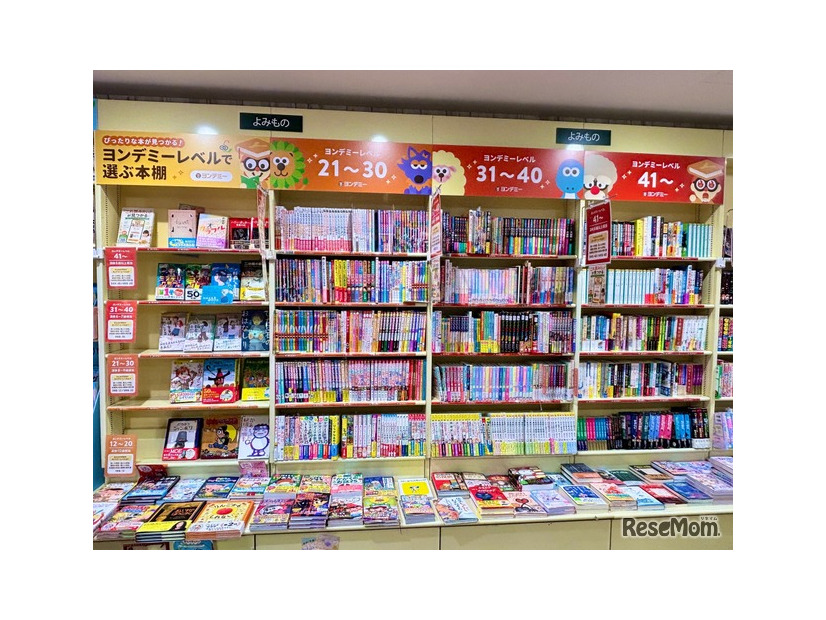 くまざわ書店 八王子オクトーレ店の「ヨンデミーレベル本棚」