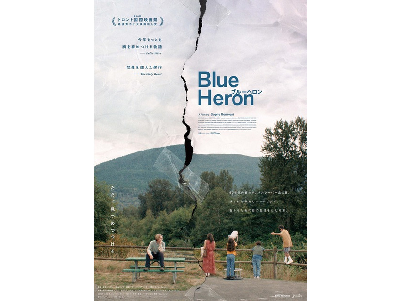 『Blue Heron/ブルーヘロン』© 2025 NINE BEHIND PRODUCTIONS LTD. BODDAH RIOTFILM KFT.
