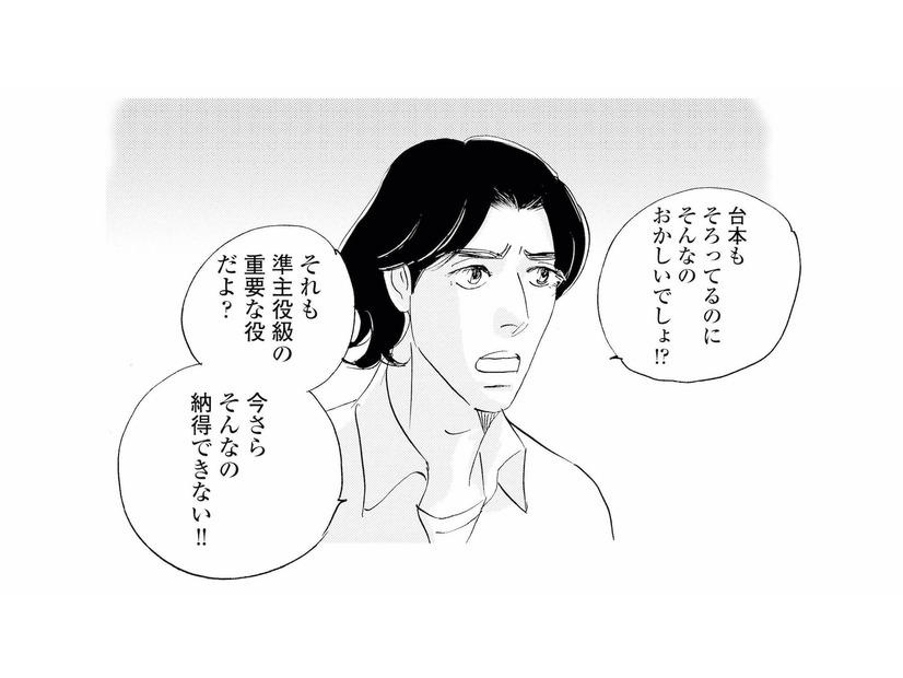 俳優を目指し上京して5年。仕事が軌道に乗り始めた矢先、社長に呼ばれて事務所へ向かうと…【キセキノコイ #６】