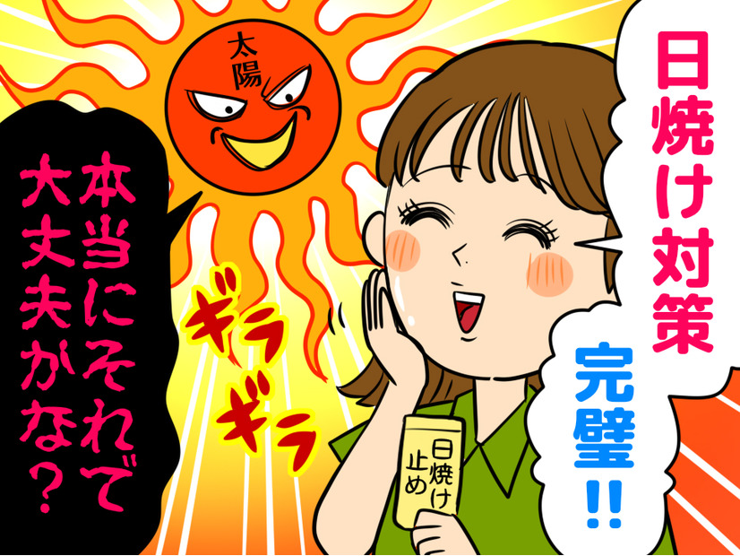 日焼け止めを「直前に塗る」は効果半減！？ レジャー前に知っておきたい【紫外線対策】の落とし穴＜40代の夏肌対策＞