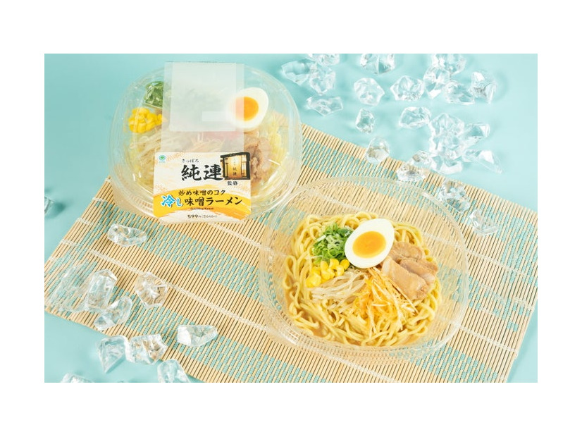 さっぽろ純連監修 冷し味噌ラーメン（税込646円）／提供画像