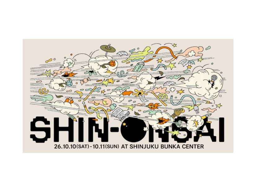 『SHIN-ONSAI 2026』全25組が出揃う　ZAZEN BOYS、石橋英子、前野健太ら8組追加