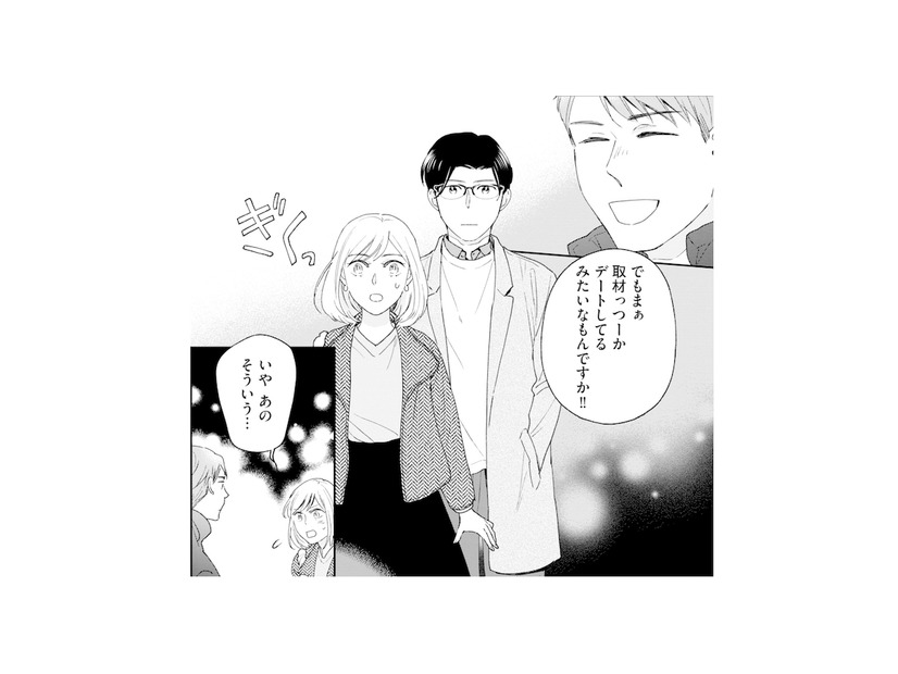 この先もこんなドキドキをしたい！伝えようとした、その瞬間…!?【この恋、ホンモノに編むには #22】