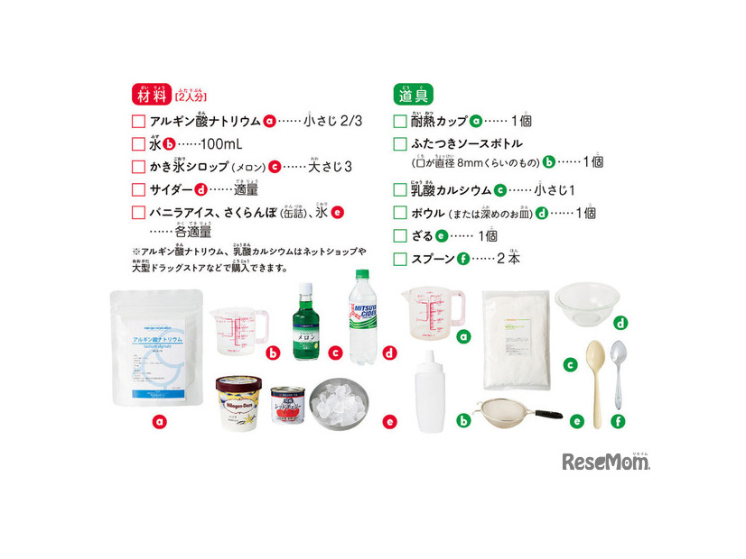 『理系脳をつくる 食べられる実験図鑑』
