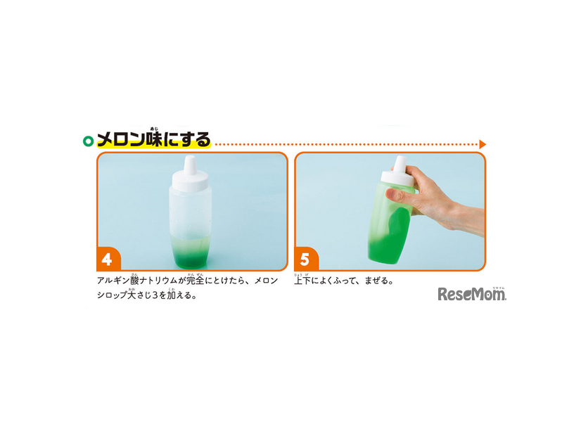 『理系脳をつくる 食べられる実験図鑑』
