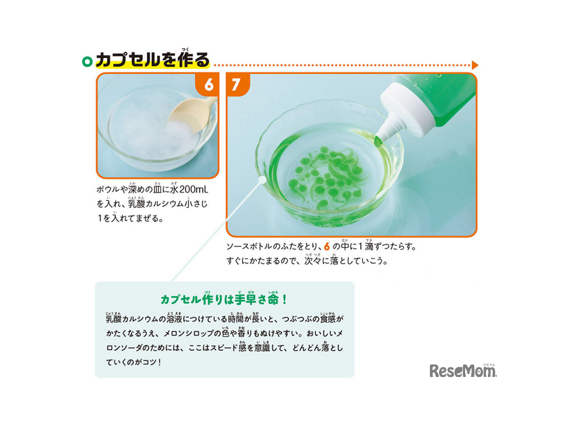 『理系脳をつくる 食べられる実験図鑑』