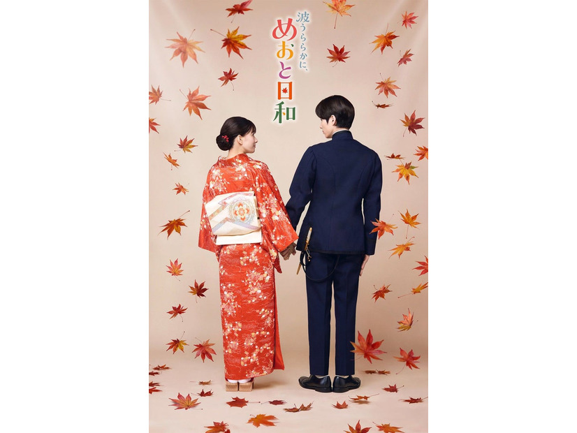 芳根京子、本田響矢（C）フジテレビ