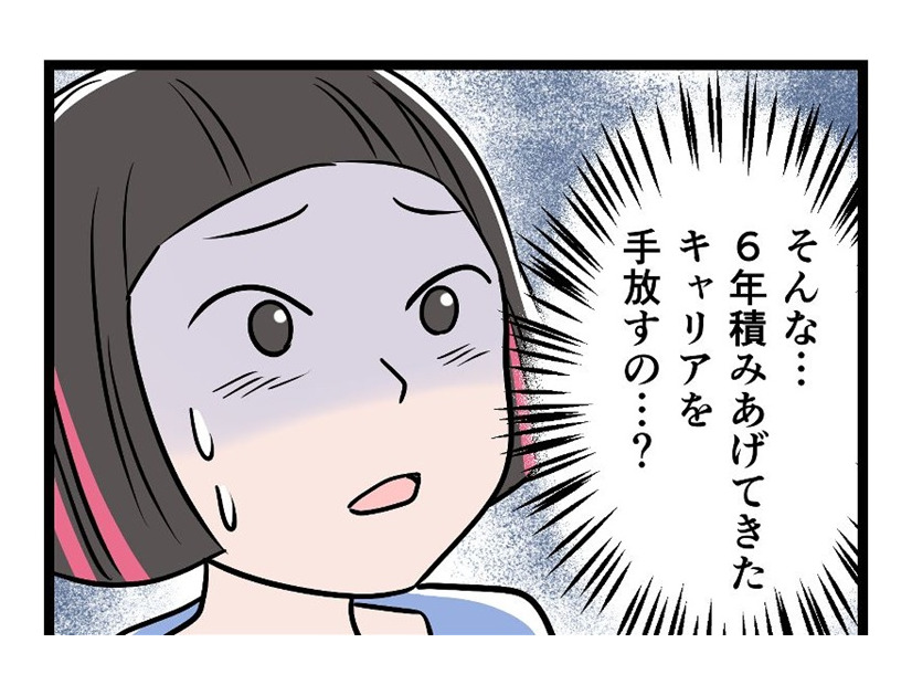 マザコン・モラハラの全部盛り！「仕事は辞めろ」夫と義母に外堀を埋められた私が見た地獄は【うちの夫はモラハラでした】