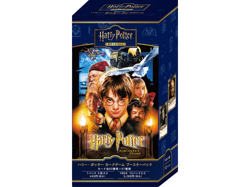 Harry Potter カードゲーム ブースターパック 『ハリー・ポッターと賢者の石』Part.2