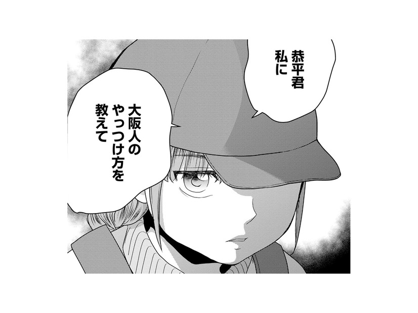 「絶対に許せない」バカにされて怒り爆発！クラスメイトを倒すための作戦決行!?【祖母と孫娘のブルース #９】
