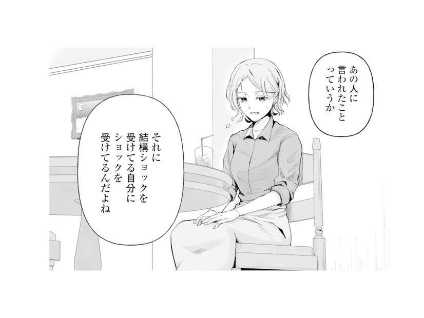 婚活11連敗で自信喪失…。次の婚活パーティーを前に憂鬱な気持ちに【ピリ婚 #７】