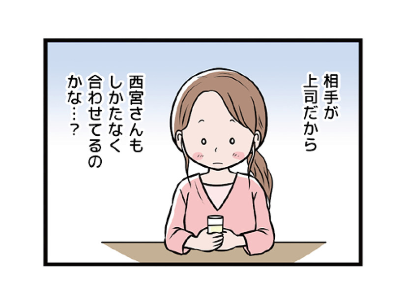 モラハラ夫との出会いは職場。あのときの「違和感」に気づけていたら…【わたしがモラハラ夫を捨てて離婚するまで #２】
