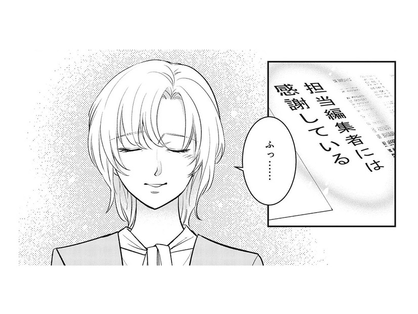 女性編集者による復讐がついに決着…。横柄な漫画家やパワハラ上司、その後の人生は？【復讐の編集者 #６】