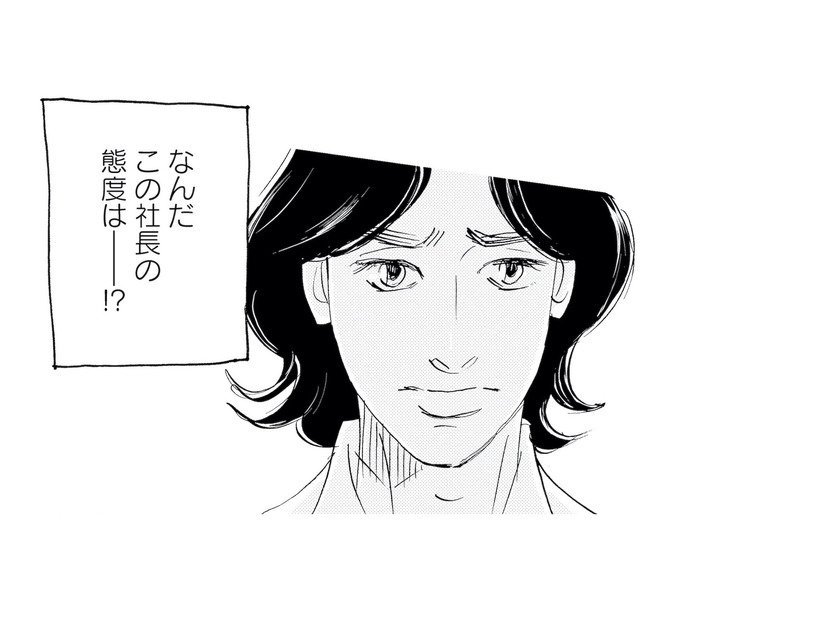 人気になった途端に手のひら返し!? 急に変わった社長の態度にモヤッ！【キセキノコイ #26】