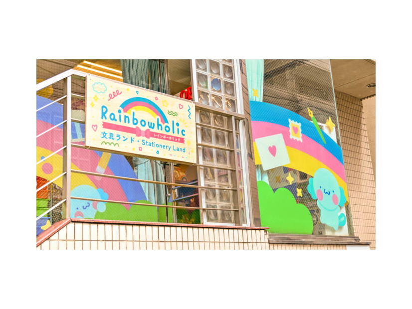 rainbowholic、体験型文具店「文具ランド」を東京・駒込にオープン。限定シール300種類以上、6つのテーマスポットも