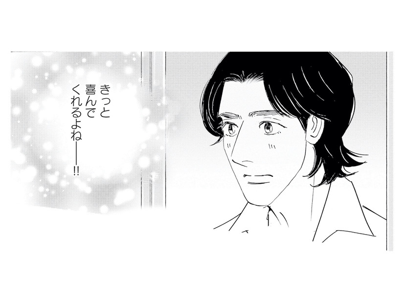 喜ぶ顔が見たくて会いに行くと、別の男性と楽しそうに笑う彼女がいて…【キセキノコイ #28】