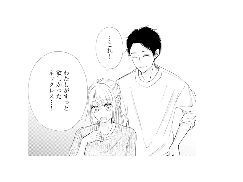 誕生日にサプライズでネックレスを贈る優しい夫。女としても愛され本当に幸せ【サレ妻の事情 #２】