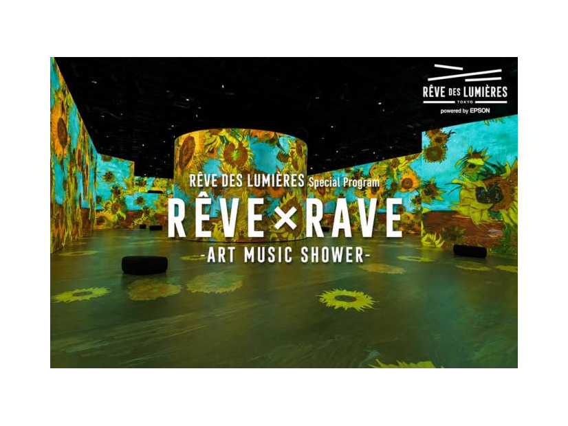 東京・有明の最新デジタルアート空間「REVE DES LUMIERES」8月28日・29日に世界的DJ／アーティストが集結