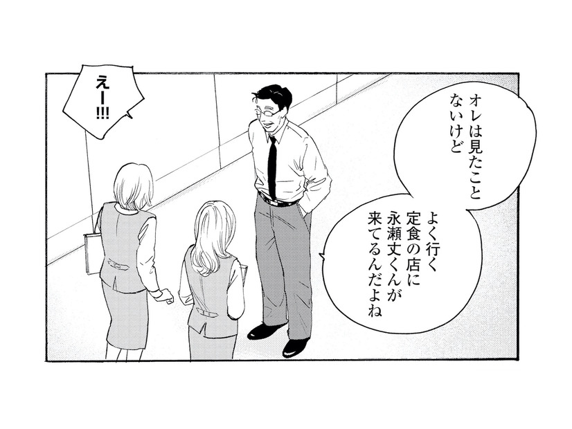 話題のドラマで大盛り上がりの職場！「出演俳優が通う店」の常連客だと伝えると…？【キセキノコイ #33】