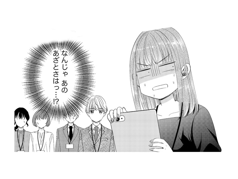 「ここは合コン会場…？」初日遅刻＆男性社員に媚び媚びな新人女子に職場の女性陣はモヤッ【あざとく、かわいく、したたかに #４】