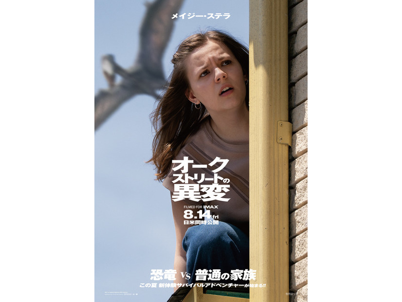 『オークストリートの異変』(C)2025 Warner Bros. Ent. All Rights Reserved