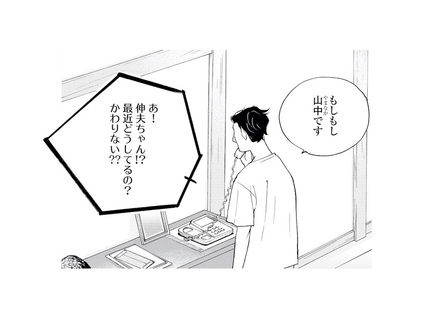 親戚から結婚を急かす電話が来ても迷わない。自分の気持ちはもう決まっていて…【キセキノコイ #36】