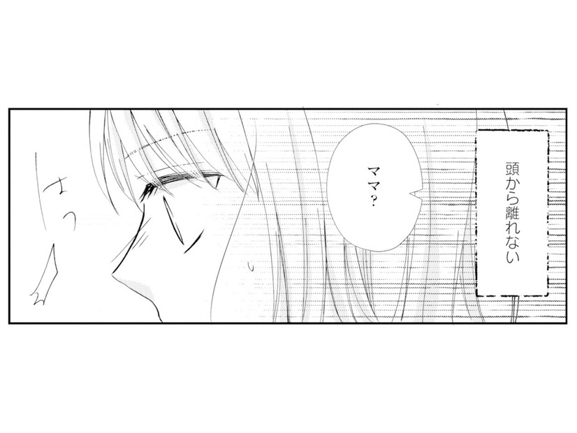 「夫が他の女性と…？」幸せな休日も、不倫の疑いが頭から離れない【サレ妻の事情 #７】